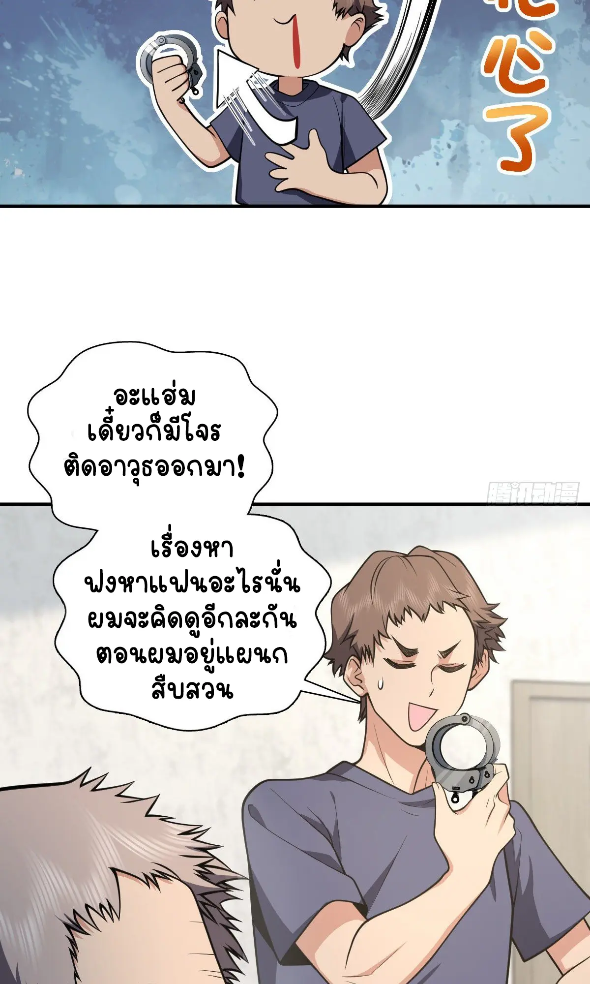 ภรรยาผมเป็นคนเมื่อ1000ปีที่แล้ว My Wife Is From a Thousand Years Ago ตอนที่ 28 หน้า 47