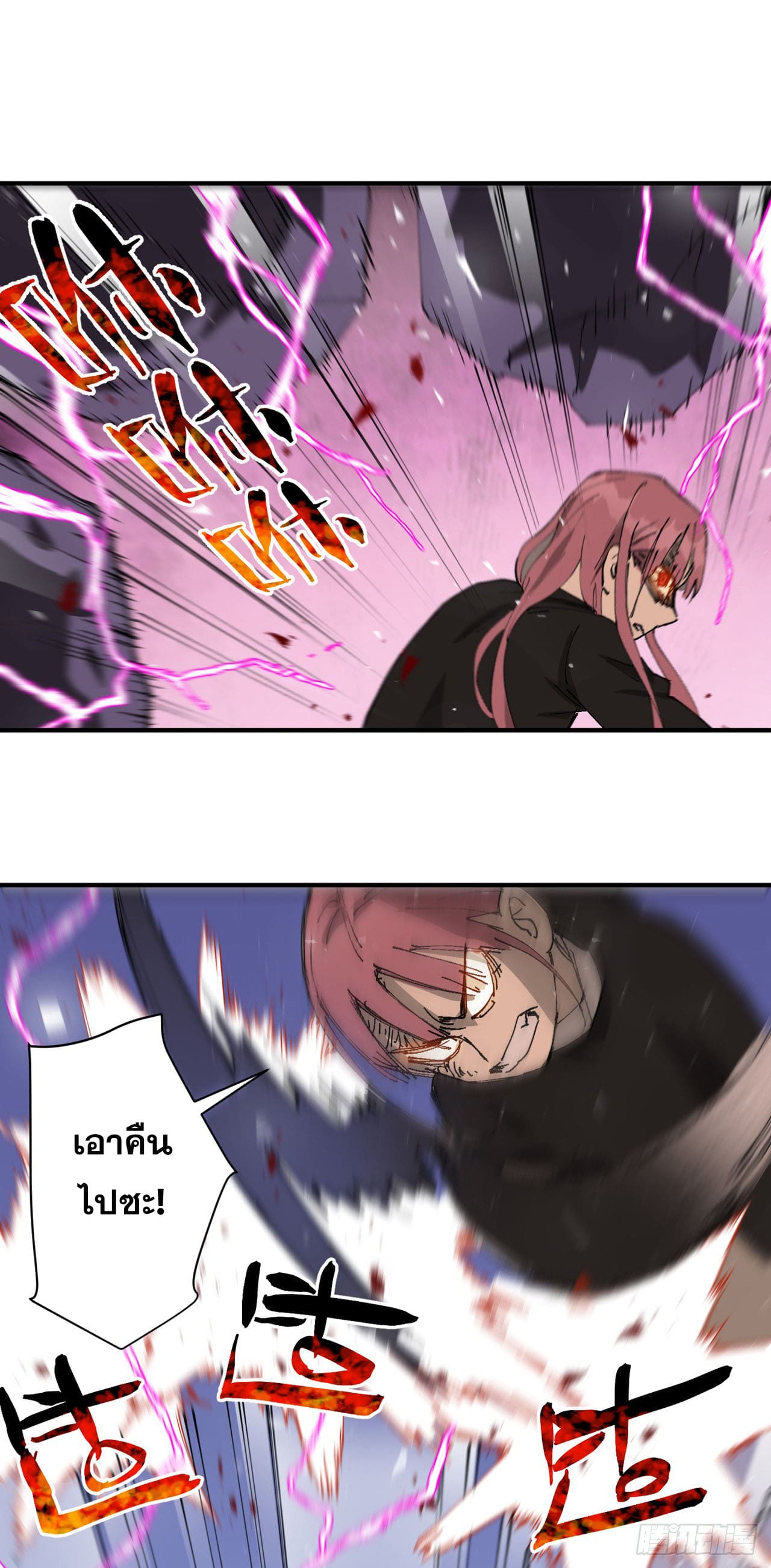 ระบบพัฒนาสุดแข็งแกร่ง ตอนที่ 102 หน้า 14