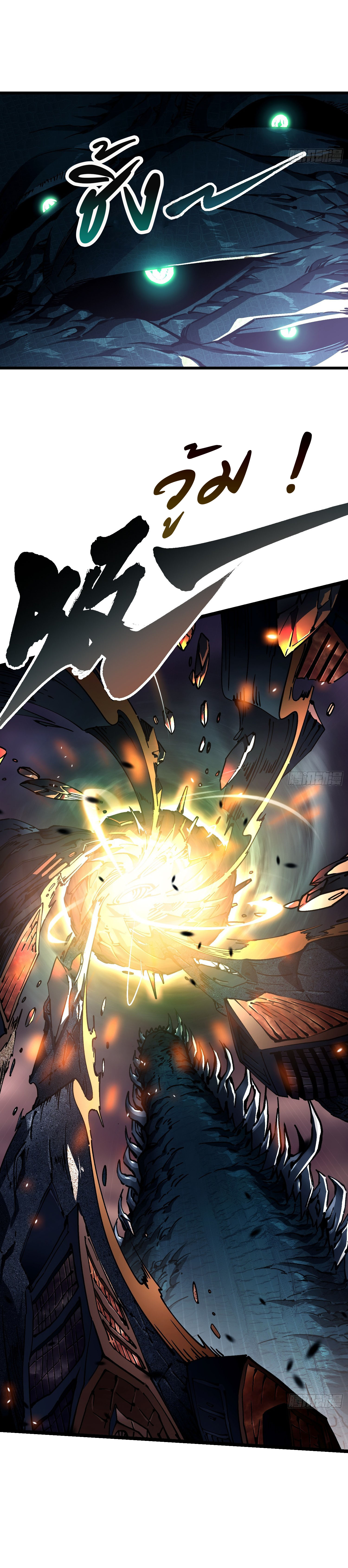 ขอให้ข้าเป็นราชาเเห่งเหล่ามอนเตอร์ ( starting from awakening the king of monsters ) ตอนที่ 26 หน้า 19