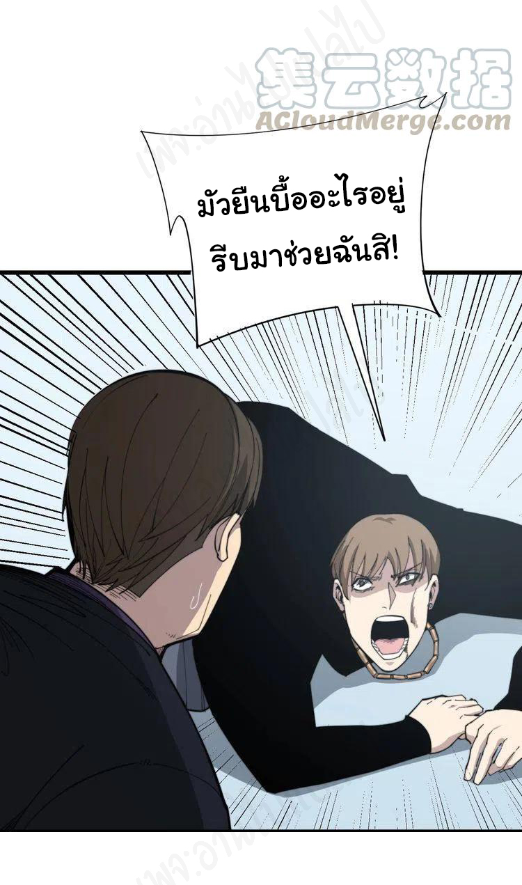 Bad Hand Witch Doctor สุดยอดพ่อมดหมอผี ตอนที่ 182 หน้า 5