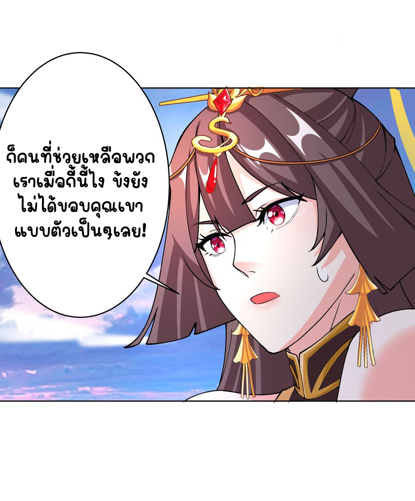 ตัวแปรจุติ ตอนที่ 27 หน้า 10