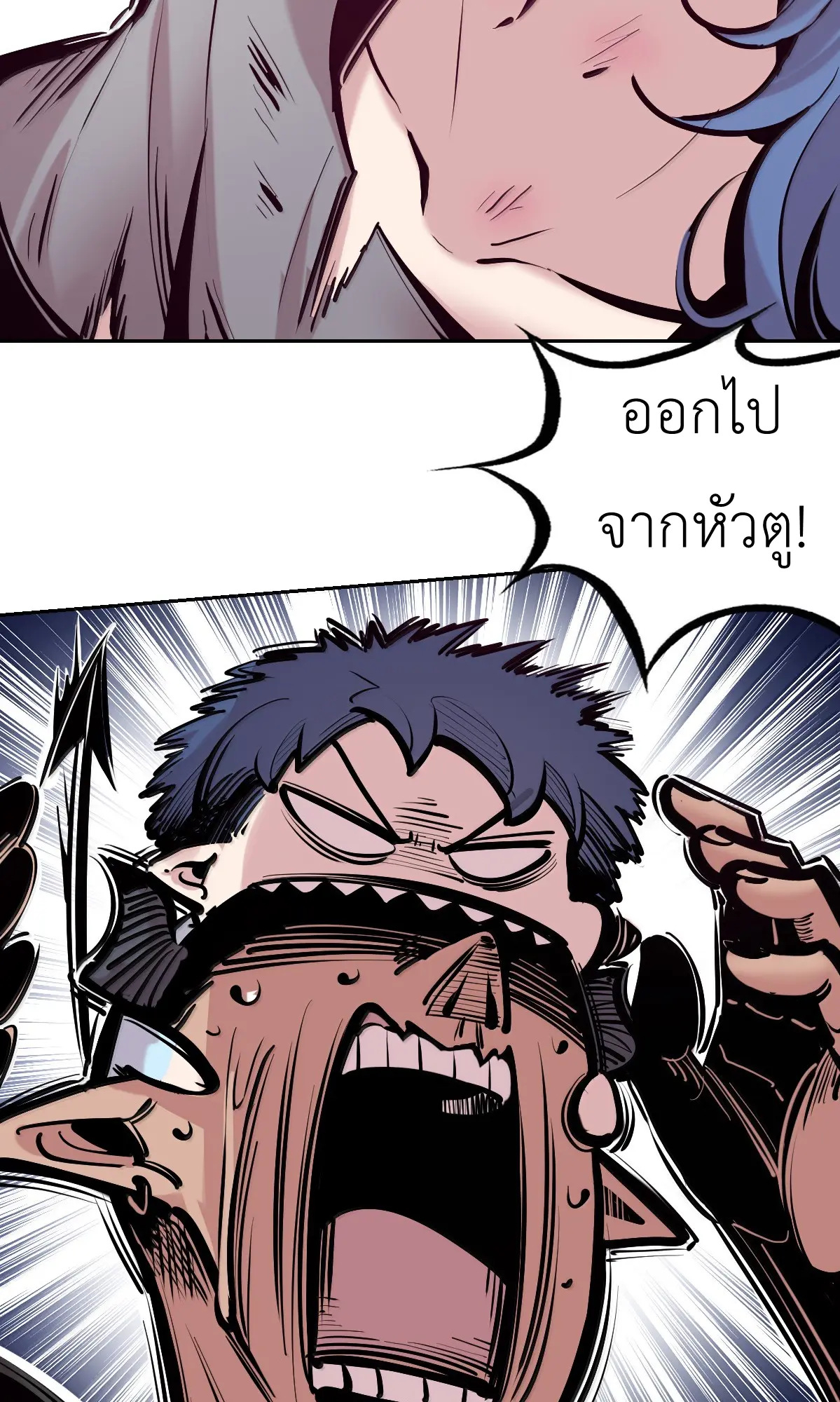 Demon x Angel can't get along! ตอนที่ 169 หน้า 58