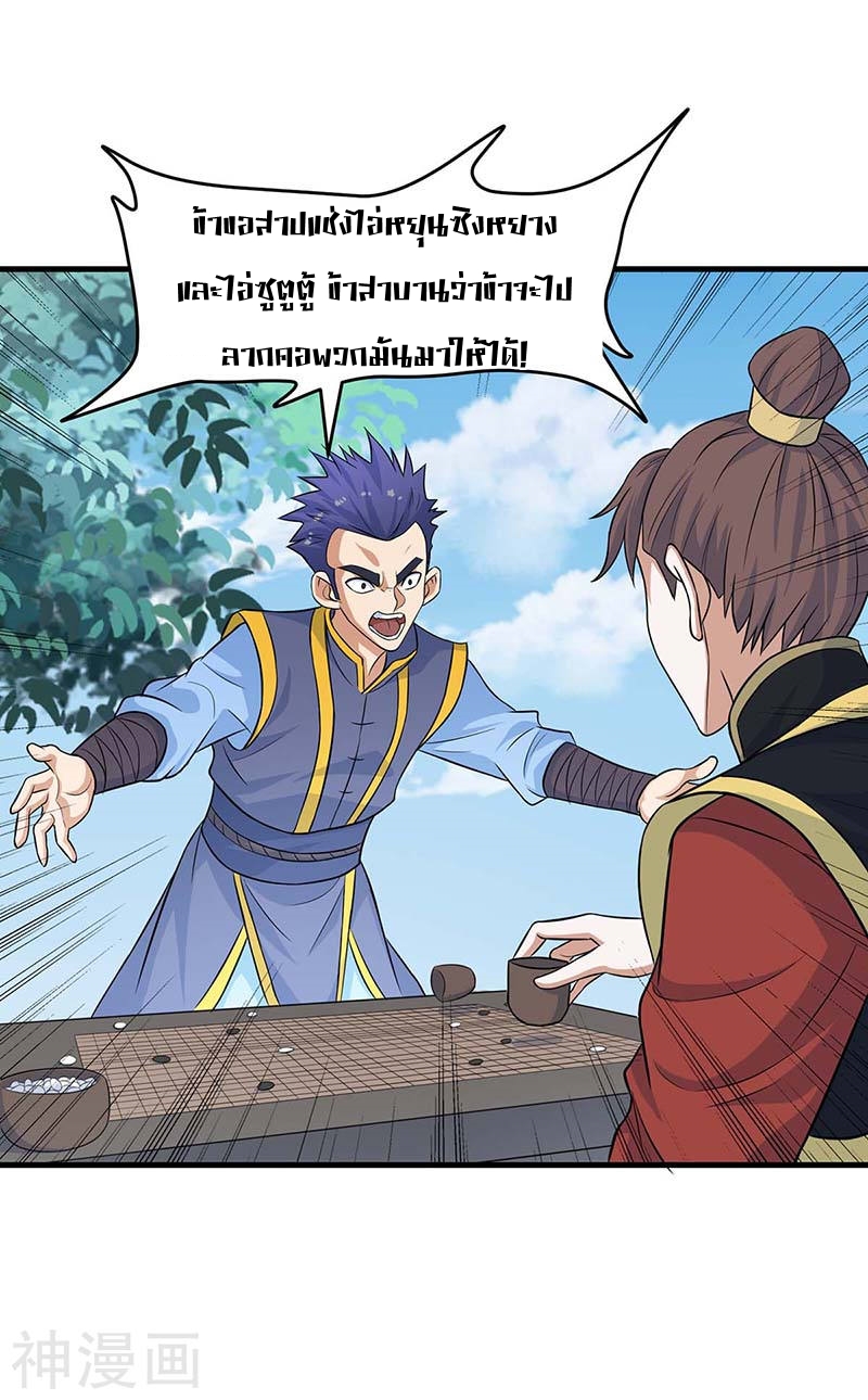 การกลับมาของจักพรรดิ์ ตอนที่ 111 หน้า 18