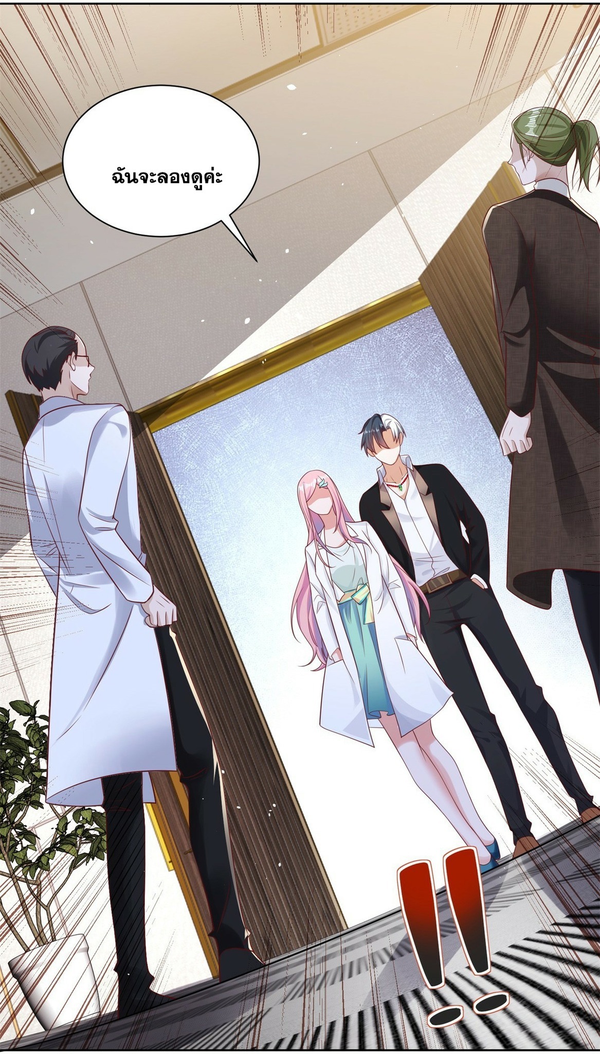 Arch villain วายร้ายระดับเทพ ตอนที่ 43 หน้า 35