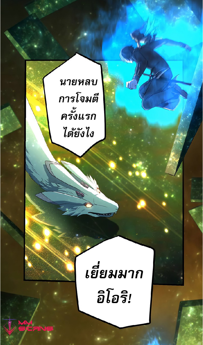 การกลับชาติมาเกิดของจอมเวทย์ต้องห้าม (Reincarnation of the Forbidden Archmage) ตอนที่ 40 หน้า 14
