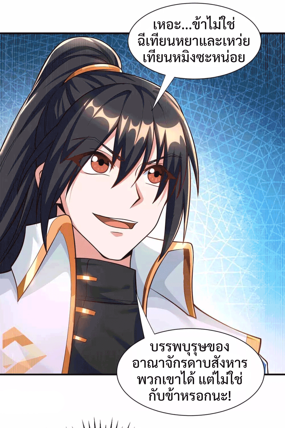 One Step Toward Freedom ตอนที่ 296 หน้า 6