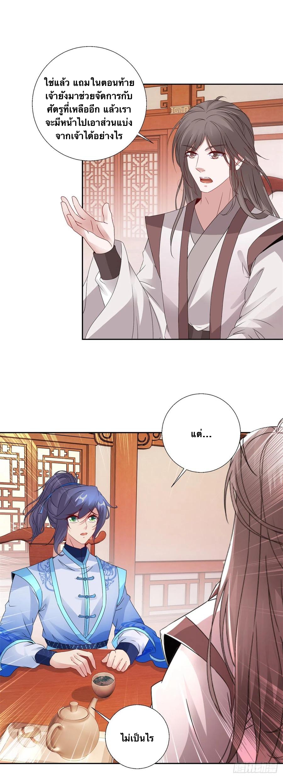 จักรพรรดิวิญญาณศักดิ์สิทธิ์ (ทันจีน) ตอนที่ 218 หน้า 20