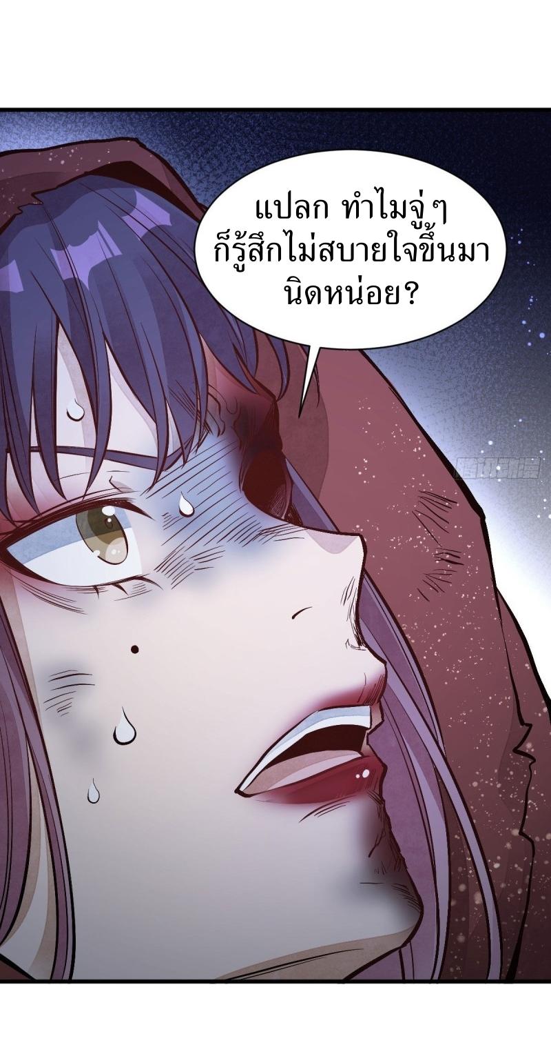 Lan Ke Qi Yuan ตอนที่ 68 หน้า 42