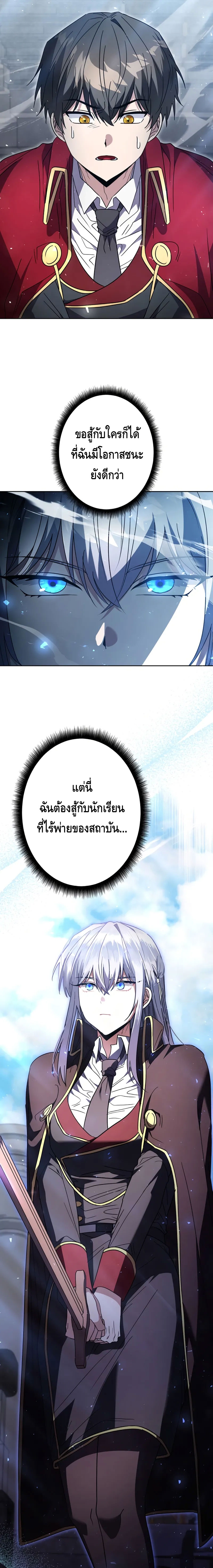 Love Letter From The Future ตอนที่ 2 หน้า 5
