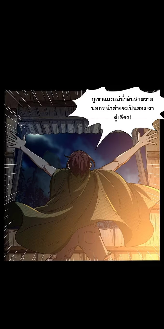 มหาสงครามพันปี ตอนที่ 2 หน้า 36