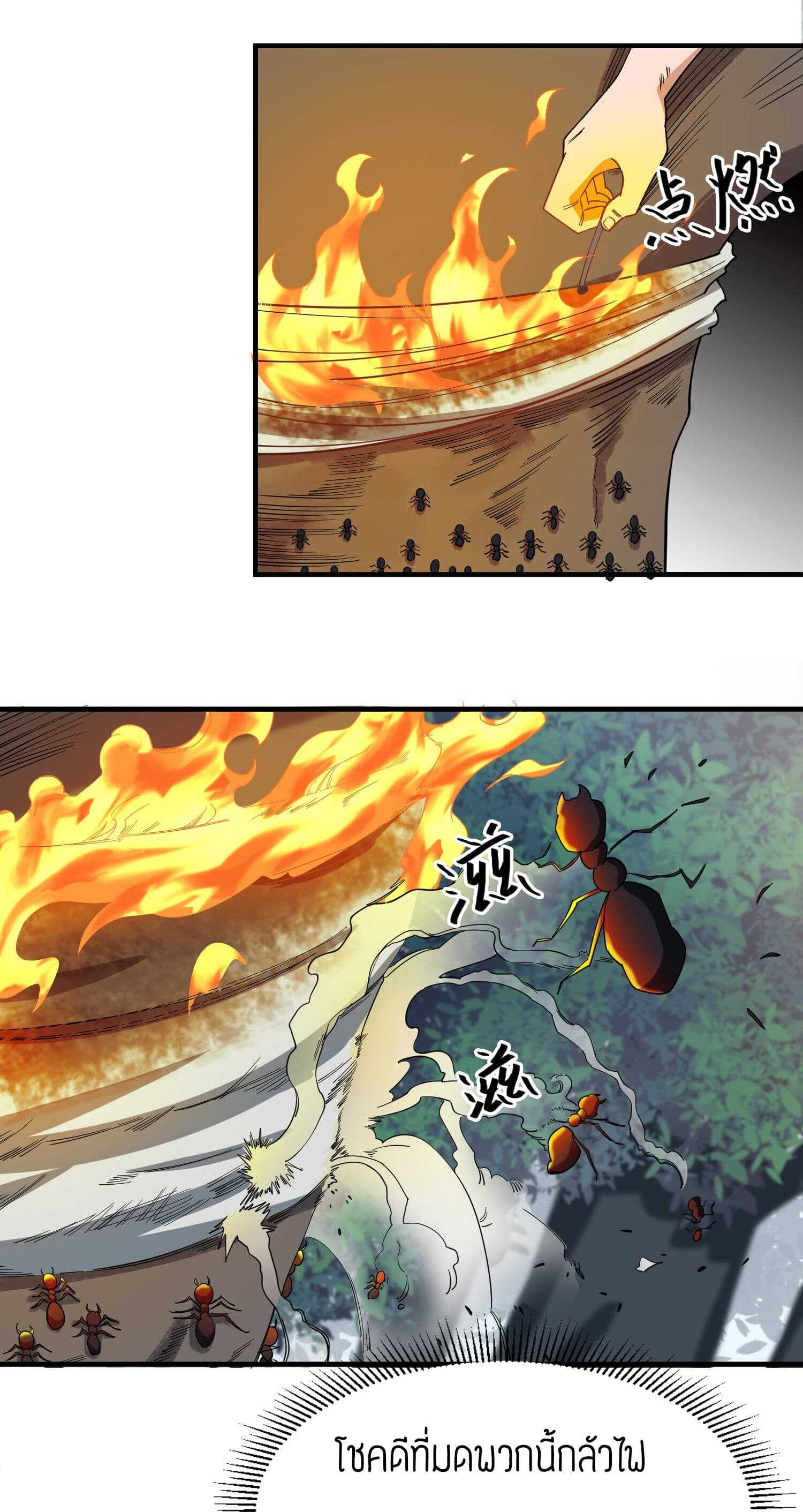 Super Warrior in Another World ทหารเซียนไปหาเมียที่ต่างโลก (กำลังแปลอยู่) ตอนที่ 44 หน้า 19