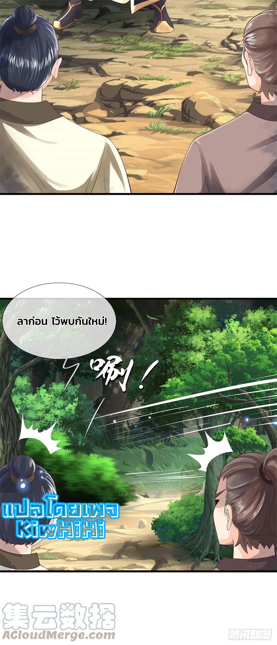 ระบบทางเลือกระดับพระเจ้า ข้าไม่สามารถแข็งแกร่งขึ้นในแบบที่ข้าต้องการได้ ตอนที่ 2 หน้า 3