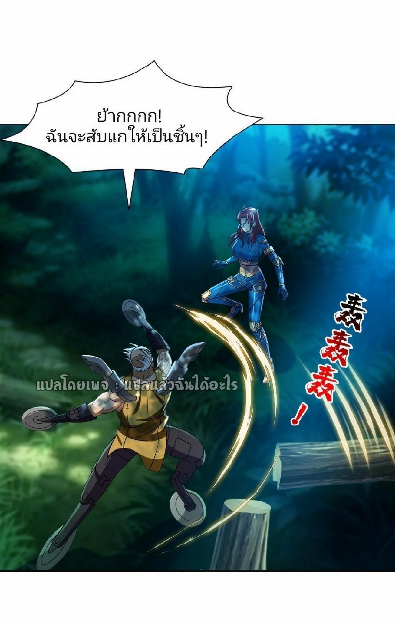 การเกิดใหม่ของพระเจ้ากับระบบผลาญเงินสุดกาว ตอนที่ 122 หน้า 20