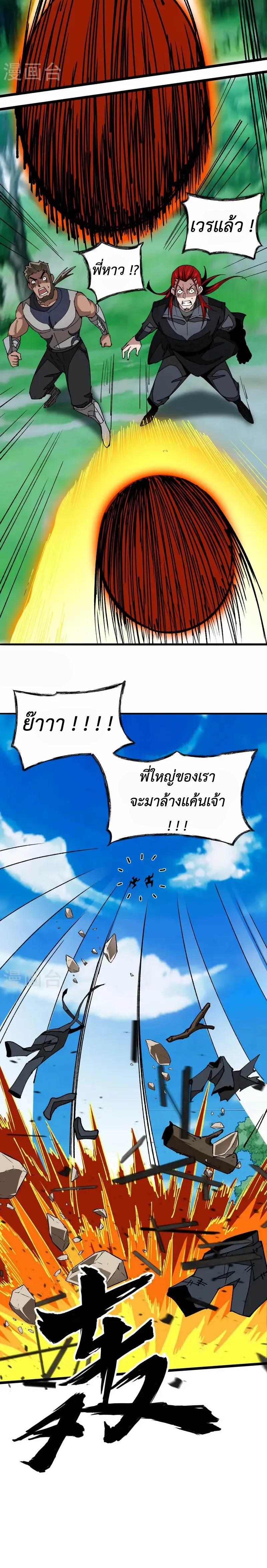 (ทันจีน) Mechanical Master (โคตรปรมาจารย์เทพจักรกล) ตอนที่ 12 หน้า 10