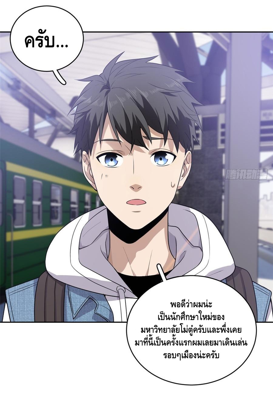 Global Martial ART ตอนที่ 25 หน้า 12