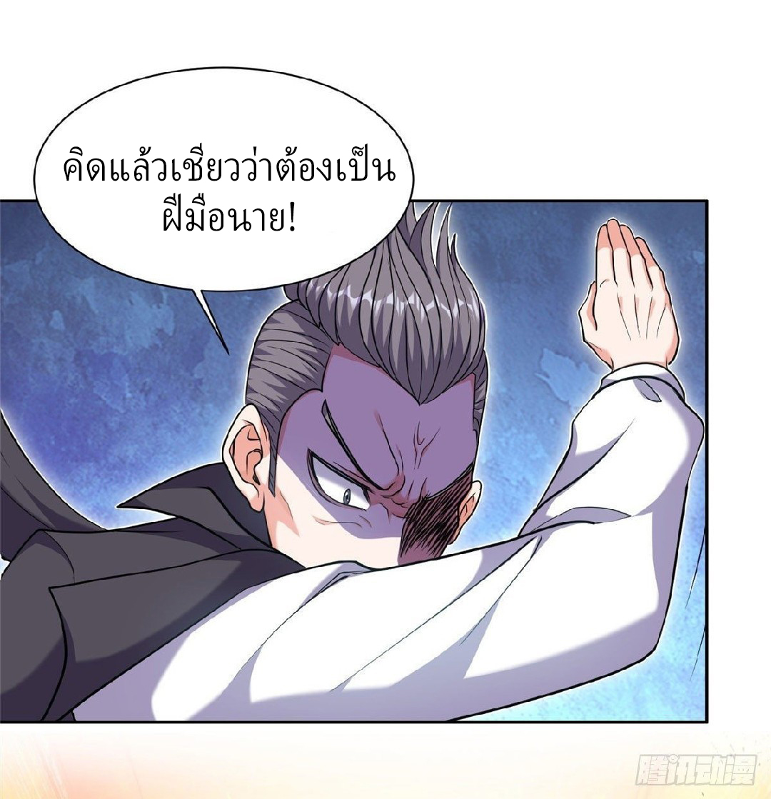 การเกิดใหม่ของพระเจ้ากับระบบผลาญเงินสุดกาว ตอนที่ 67 หน้า 14
