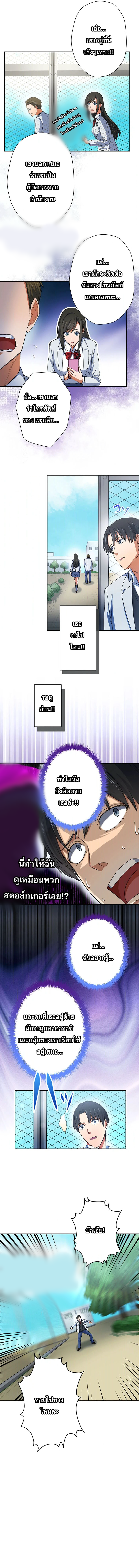 The Outcast Returns from Another World as King of Delinquents ตอนที่ 5 หน้า 6