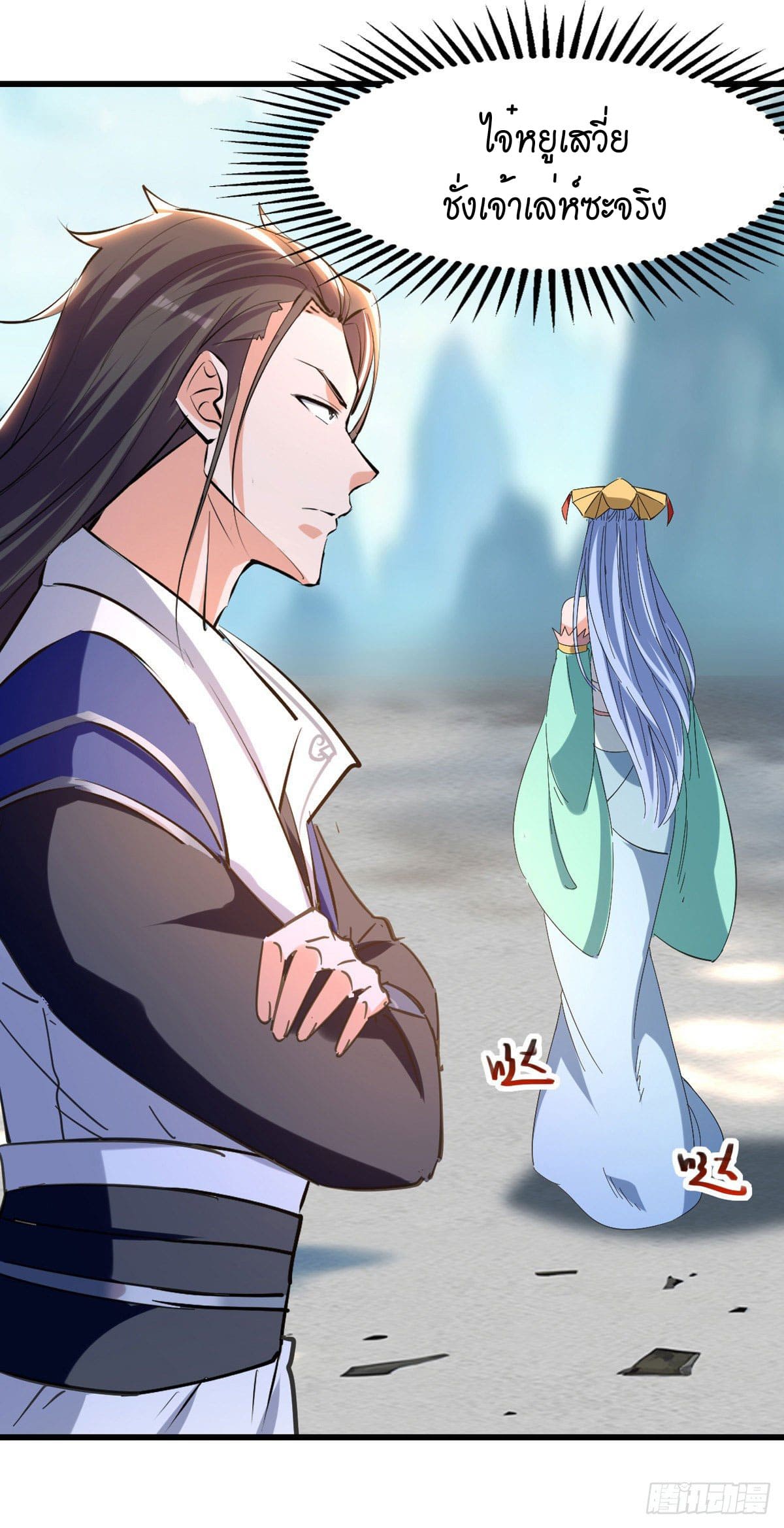 Peerless Martial Spirit ตอนที่ 82 หน้า 19