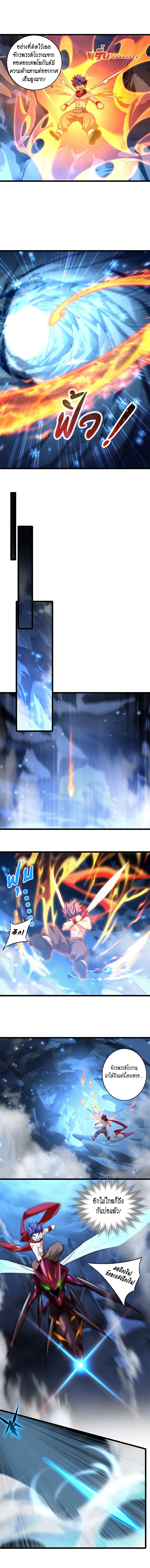 [ชนจีน] ฉันแค่อยากเล่นเกมส์เงียบๆ [I Just Want to Play the Game Quietly] ตอนที่ 110 หน้า 3