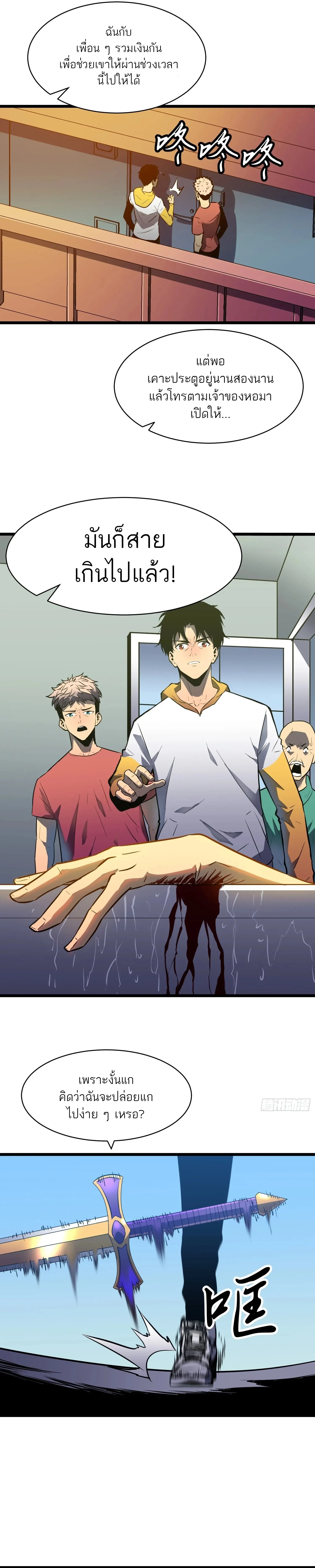 กิลด์มารคืนชีพ ล้างบางเทพีแห่งแสง ตอนที่ 6 หน้า 15
