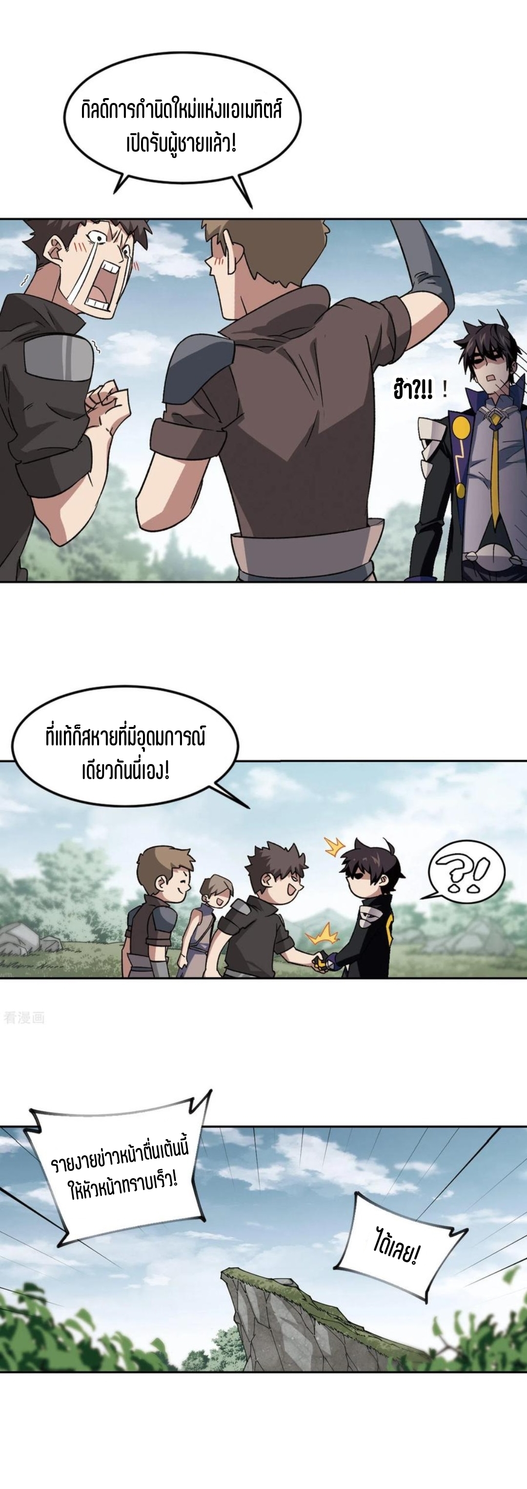 จอมเวทย์กังฟู ตอนที่ 112 หน้า 21