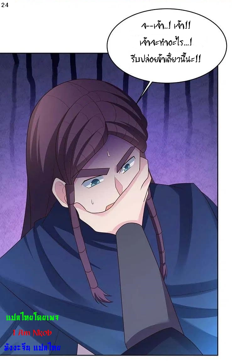 Above All Gods เทพยุทธเหนือเทวะ ตอนที่ 221 หน้า 25