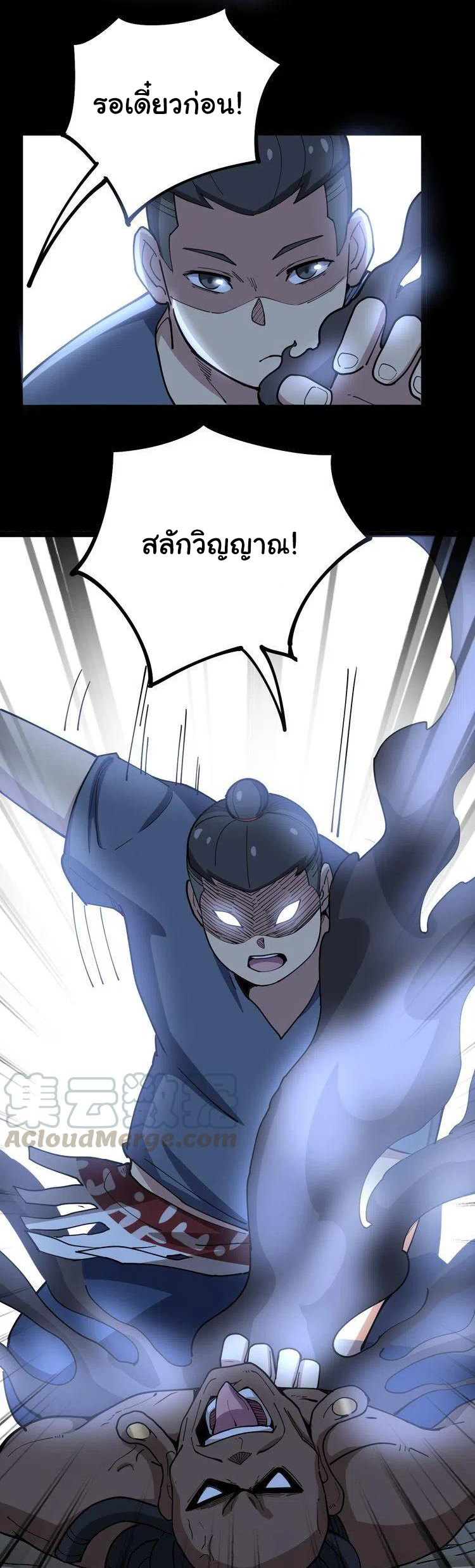 Bad Hand Witch Doctor สุดยอดพ่อมดหมอผี ตอนที่ 32 หน้า 30