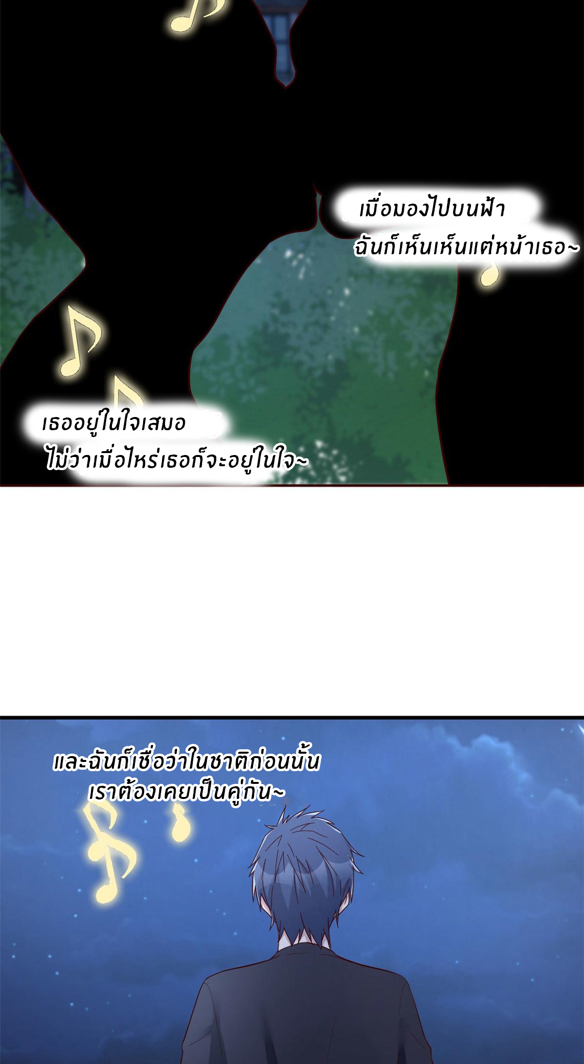 พี่สาวอยากเล่นคุณ ตอนที่ 69 หน้า 4