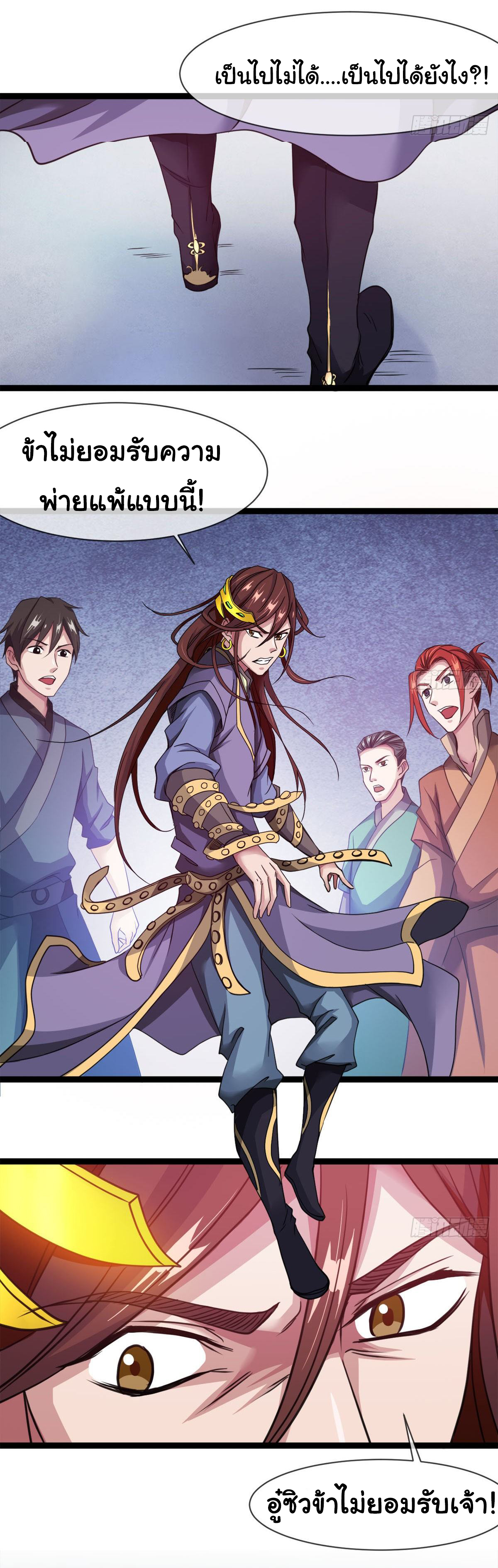 Junior Brother Demon Sovereign is too devoted ตอนที่ 10 หน้า 2