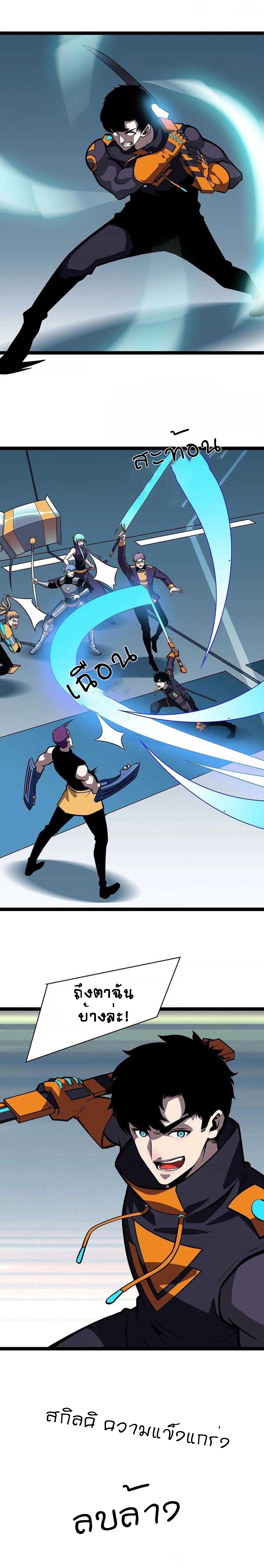 It all starts with playing game seriously ตอนที่ 60 หน้า 3