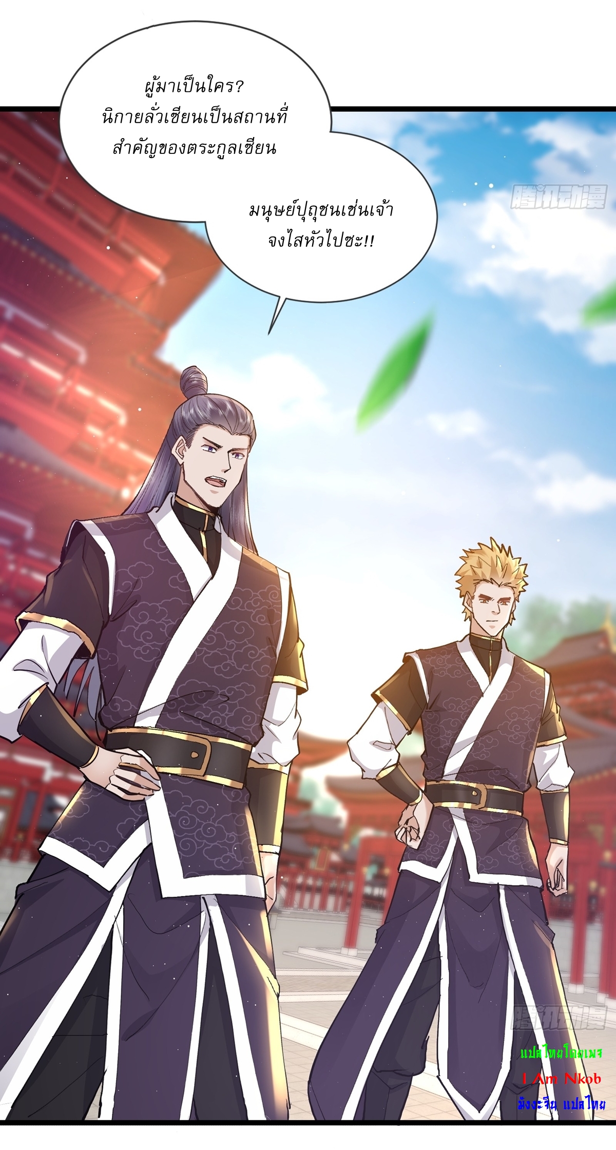 As An Immortal, I Only Practice Forbidden Arts เซียนอย่างข้า ฝึกเพียงเคล็ดวิชาต้องห้ามเท่านั้น! ตอนที่ 4 หน้า 20