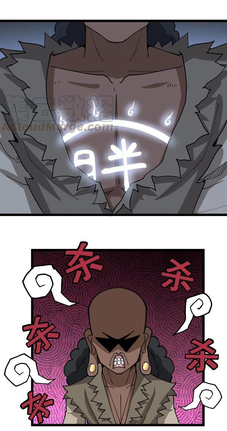 Bad Hand Witch Doctor สุดยอดพ่อมดหมอผี ตอนที่ 34 หน้า 14