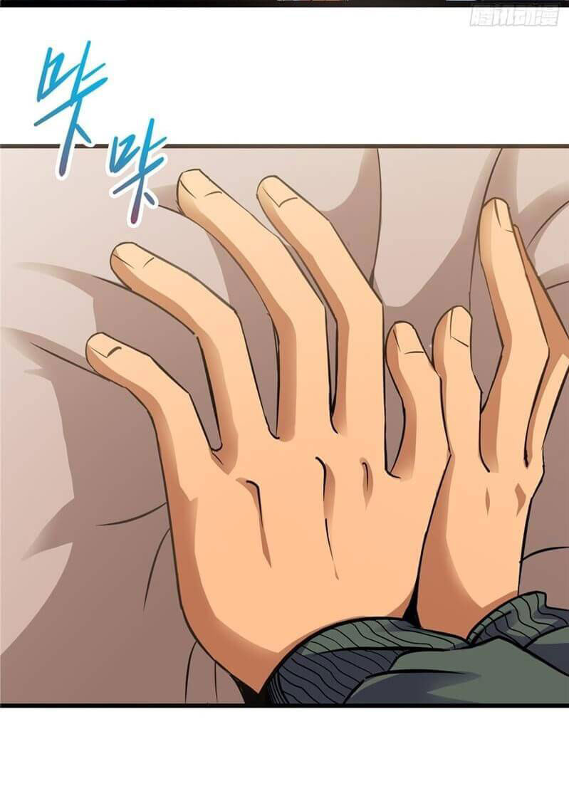 Northern Train X47 ตอนที่ 2 หน้า 81