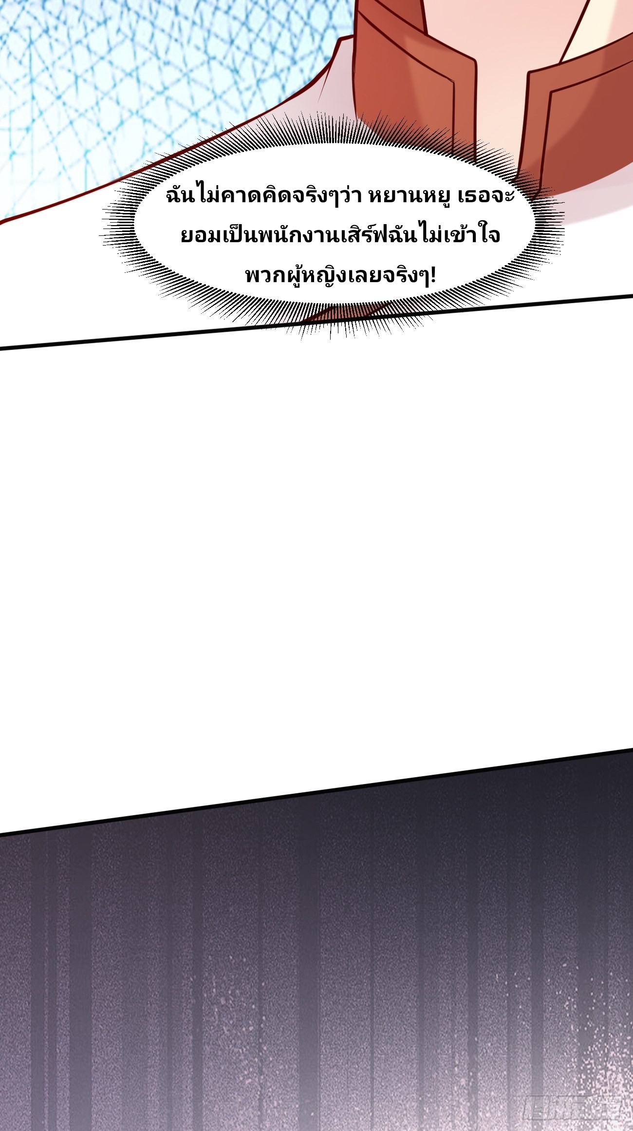 ฉันสุ่มตัวตนใหม่ทุกสัปดาห์ ตอนที่ 49 หน้า 29