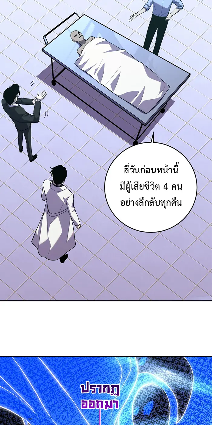 [ชนจีน] เทพอสูรเบฮีมอธ - Demon God of Apocalyptic Behemoth ตอนที่ 24 หน้า 31