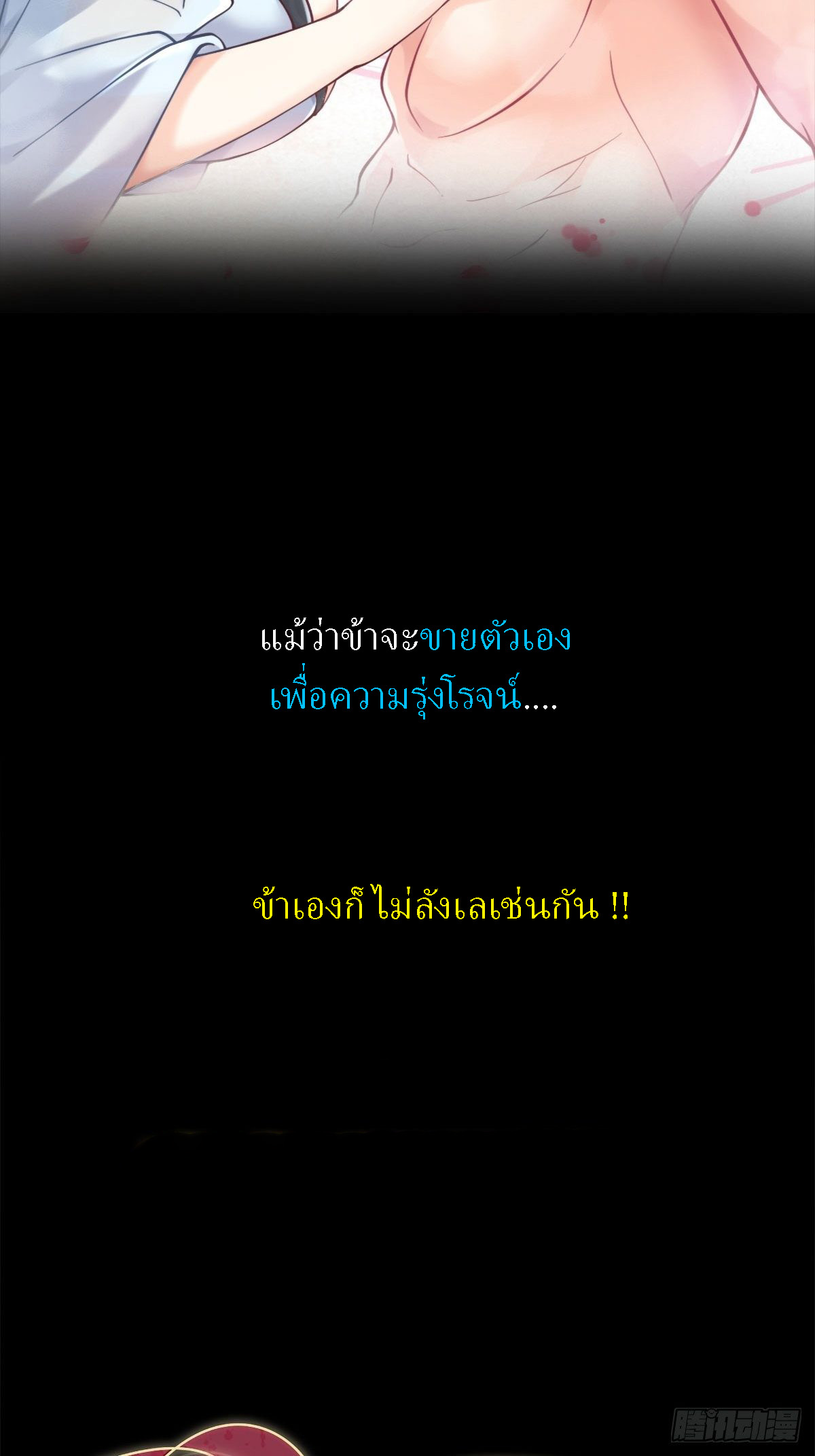 อาจารย์ ท่านต้องมาเป็นของข้า !!  [ Yandere Apprentices All Want to Push Me Over ] ตอนที่ 1 หน้า 25