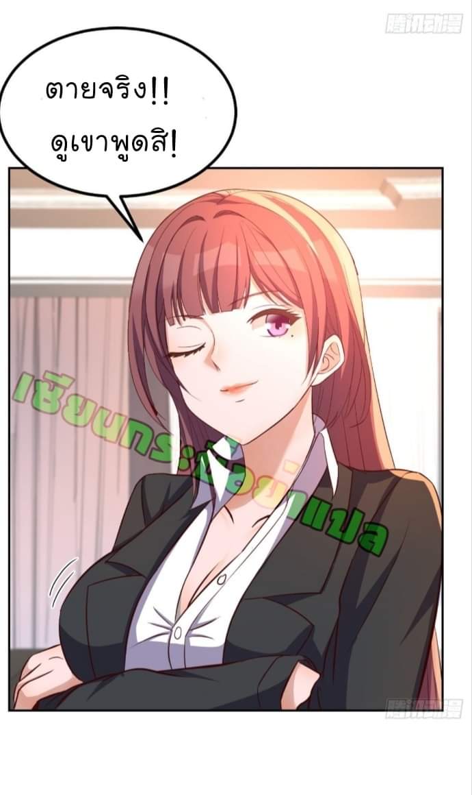 My sister is a famous star – พี่สาวฉันเป็นดาราดัง ตอนที่ 12 หน้า 26