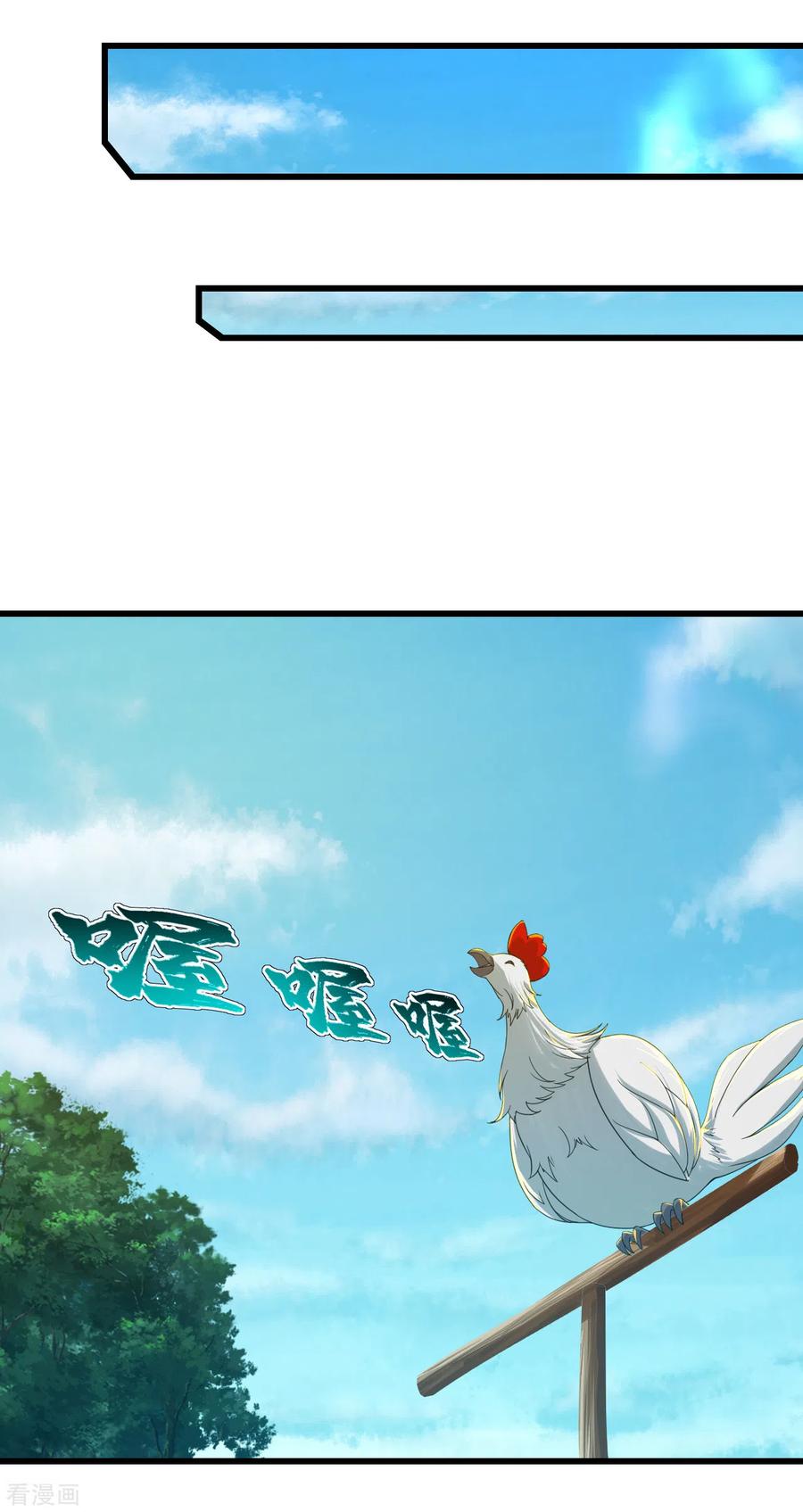 เทพอสูรสยบฟ้า ตอนที่ 154 หน้า 7