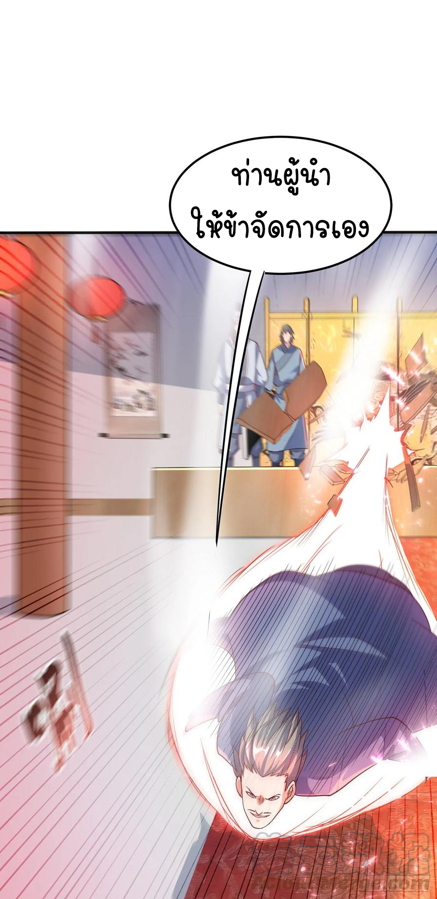 Wu ni ตอนที่ 61 หน้า 18