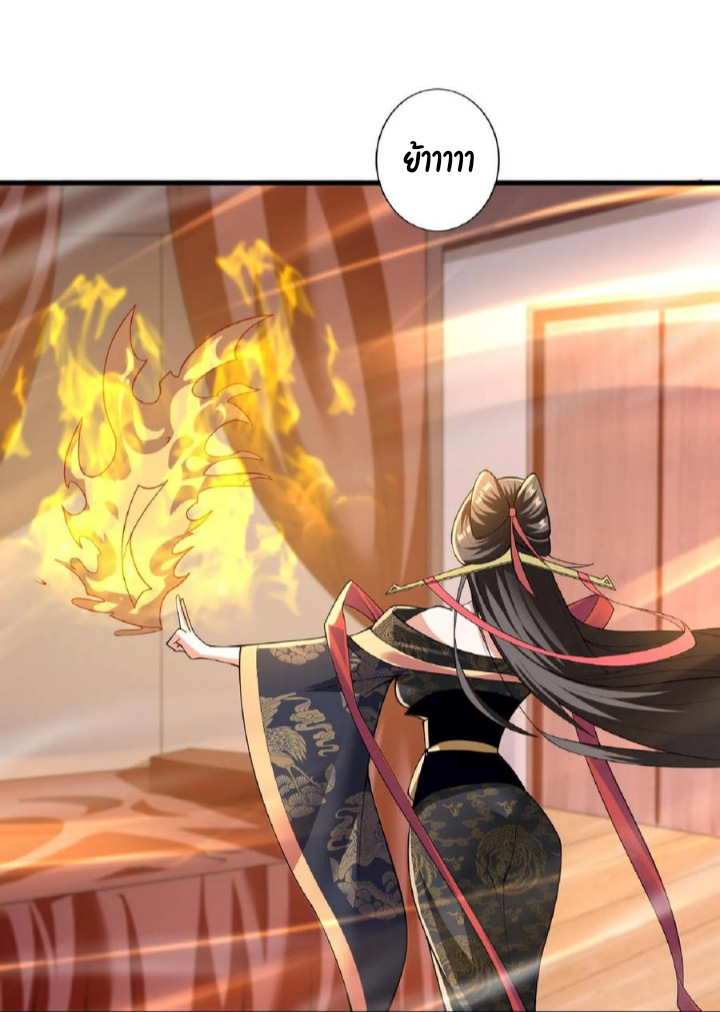 ข้าถูกอัญเชิญมาเพื่อช่วยจักรพรรดินี (ยังไม่ชนฉบับ) ตอนที่ 1 หน้า 6