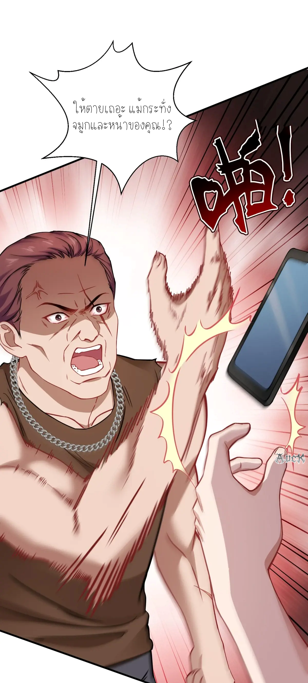 ผมไปเกาะสาวสวยกิน, แต่ตอนนี้ฉันเป็นคนร่ำรวยแล้ว~ ตอนที่ 94 หน้า 26