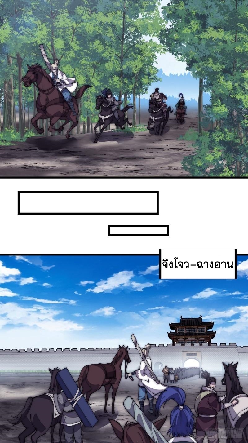 Starting a Mountain ตอนที่ 192 หน้า 11