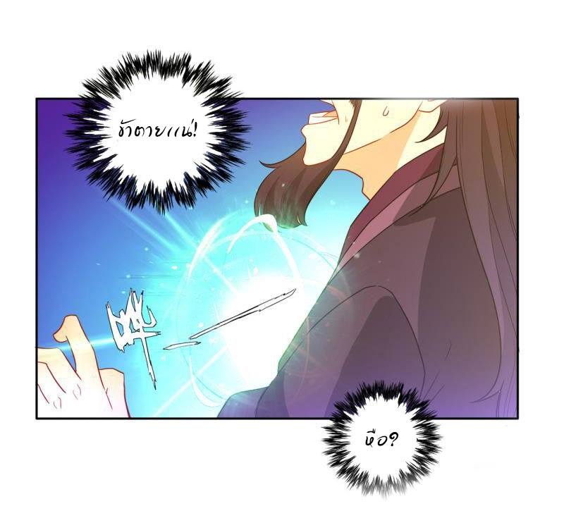 ข้ารับใช้ชั้นหนึ่ง ตอนที่ 48 หน้า 32