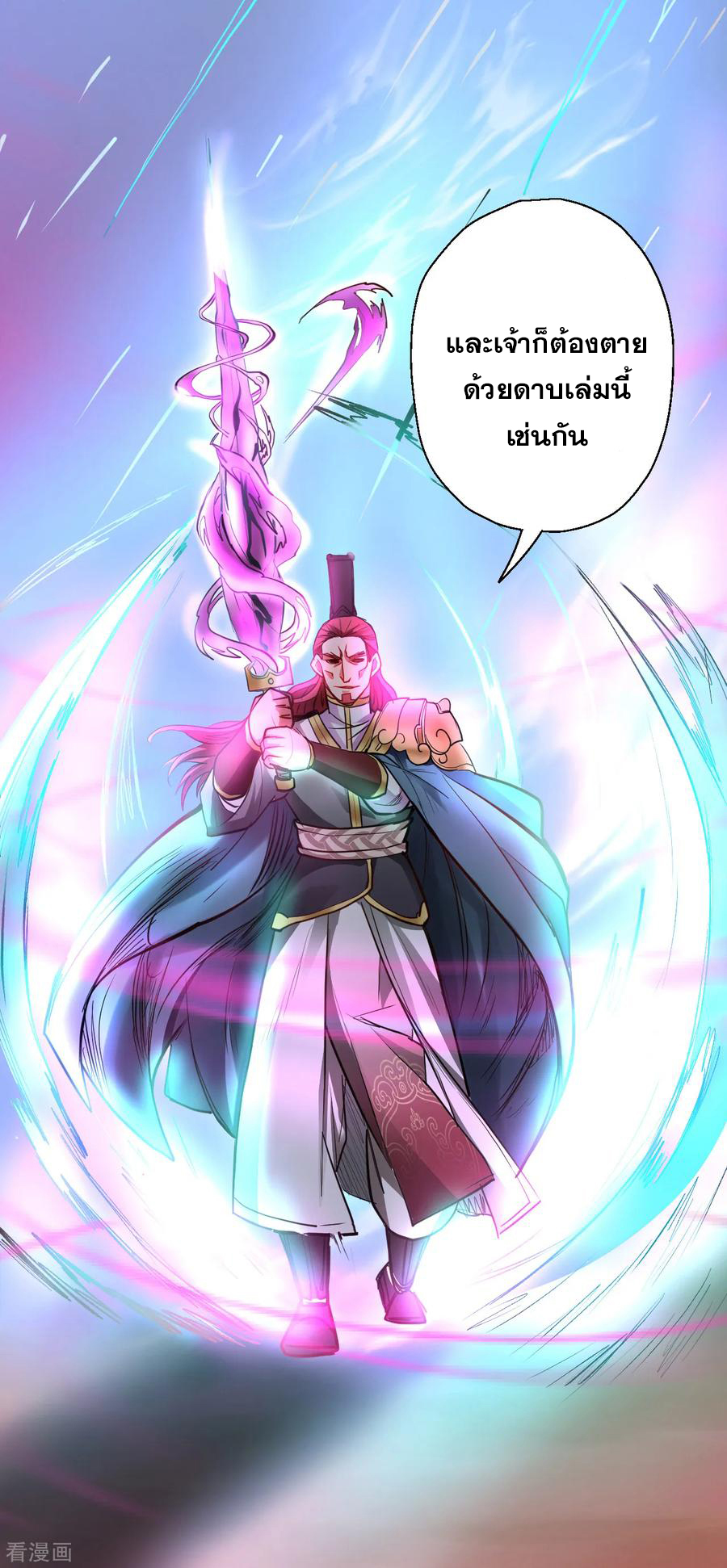 The Strongest Golden Kidney System ตอนที่ 18 หน้า 28