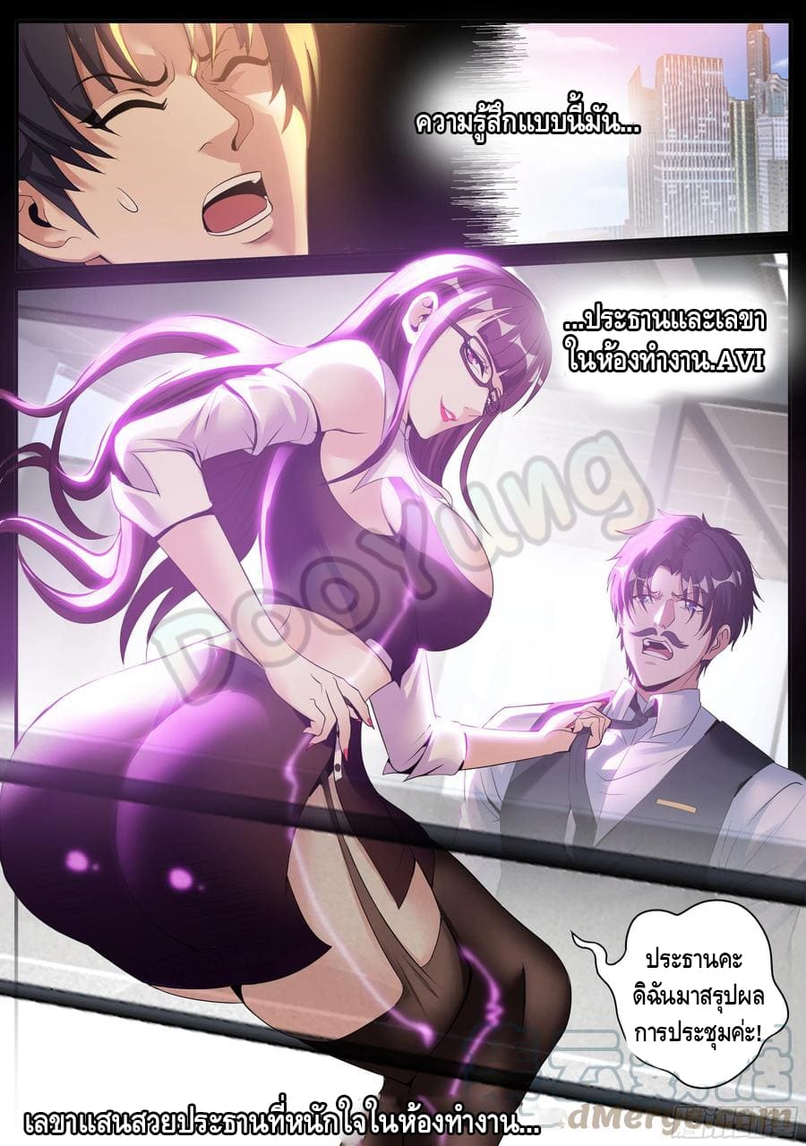 Apocalyptic dungeon ตอนที่ 79 หน้า 12