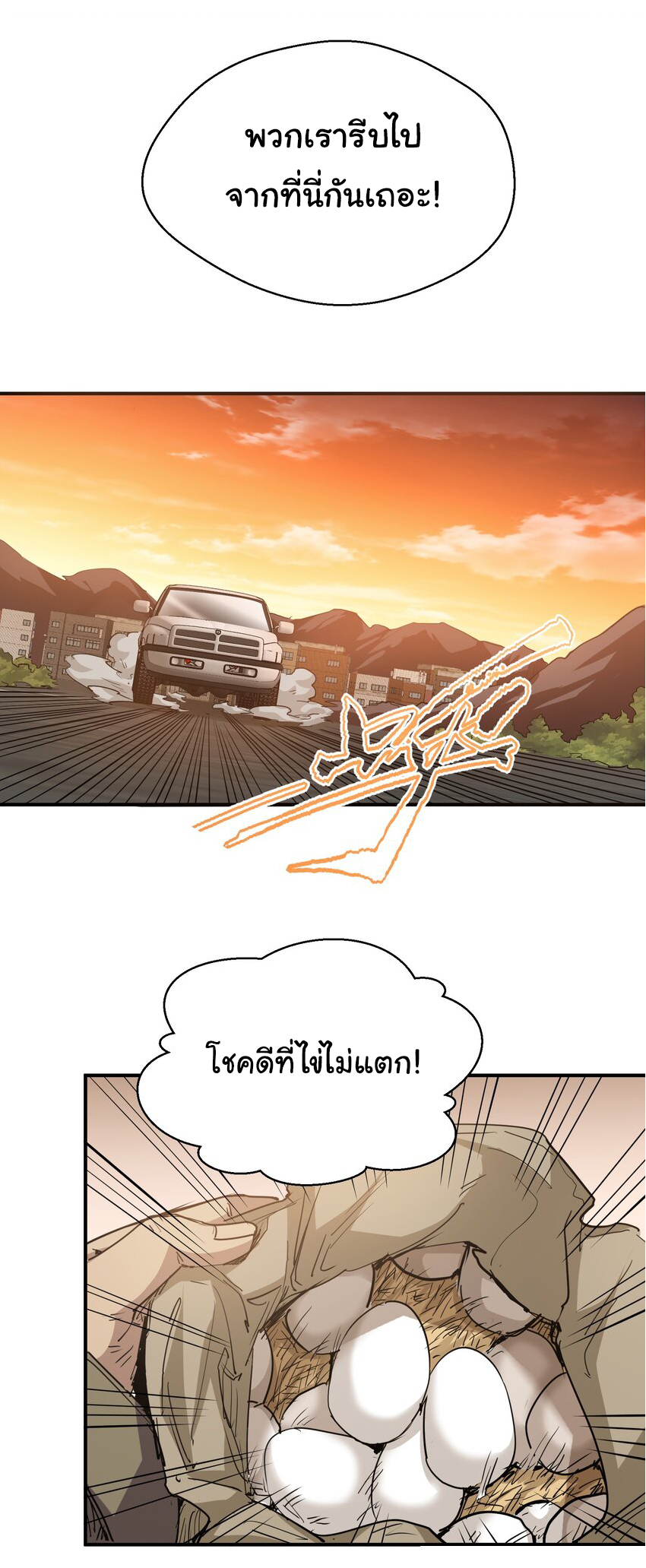 กลับมาเกิดใหม่ในยุคก่อนวันสิ้นโลก! ตอนที่ 18 หน้า 68