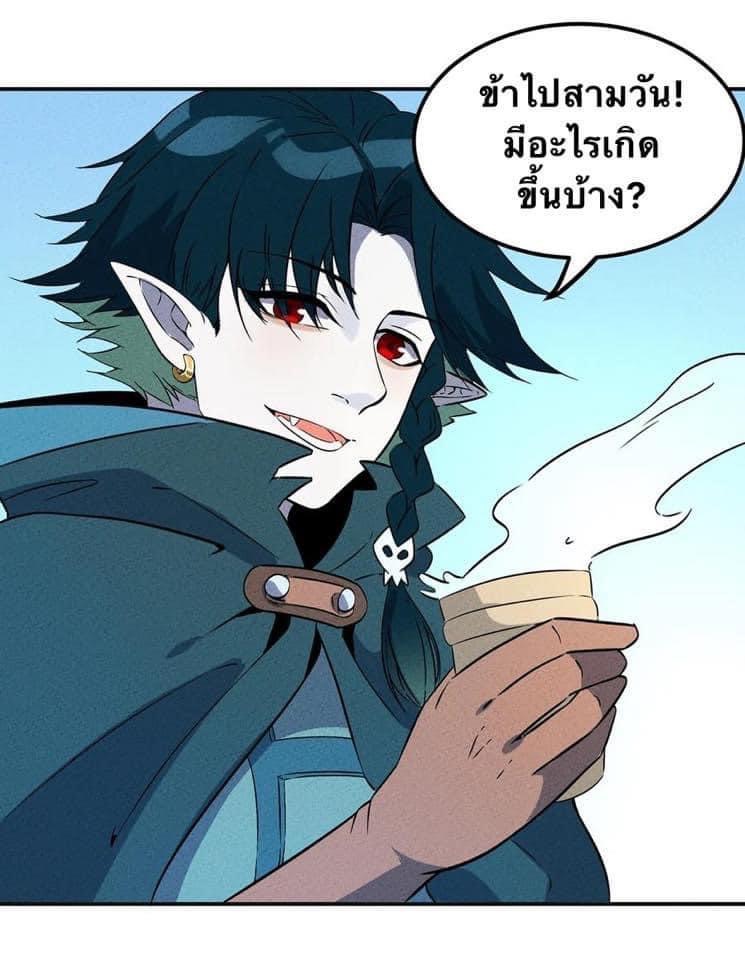 หลุดเข้ามาในเกมกลายเป็นมอนสเตอร์ที่อ่อนแอที่สุดสะงั้น ตอนที่ 11 หน้า 13