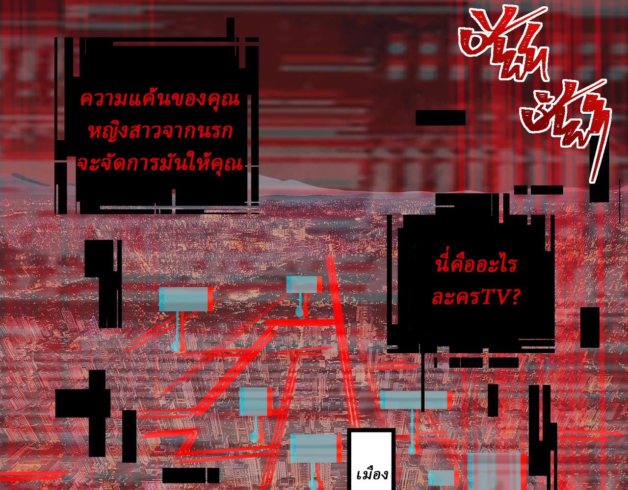 I created an Urban Legend ตอนที่ 23 หน้า 33