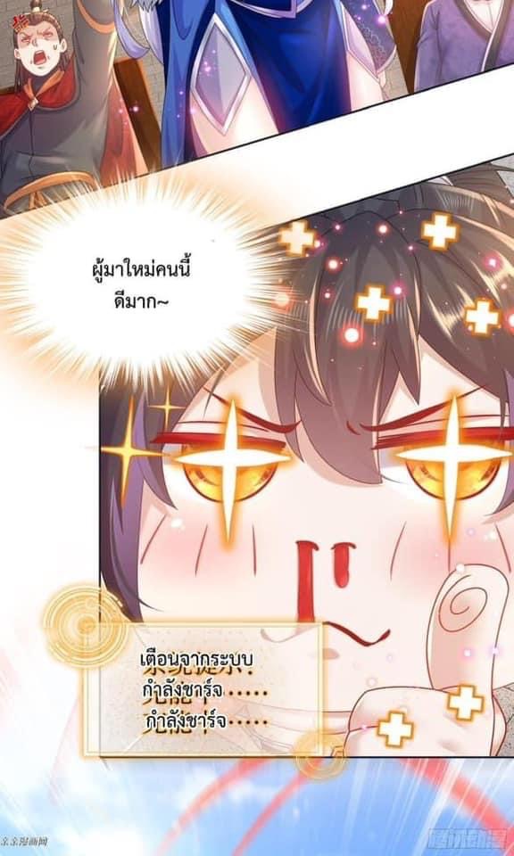 เทพเกรียนสุดลามก จุติต่างโลก ตอนที่ 42 หน้า 2