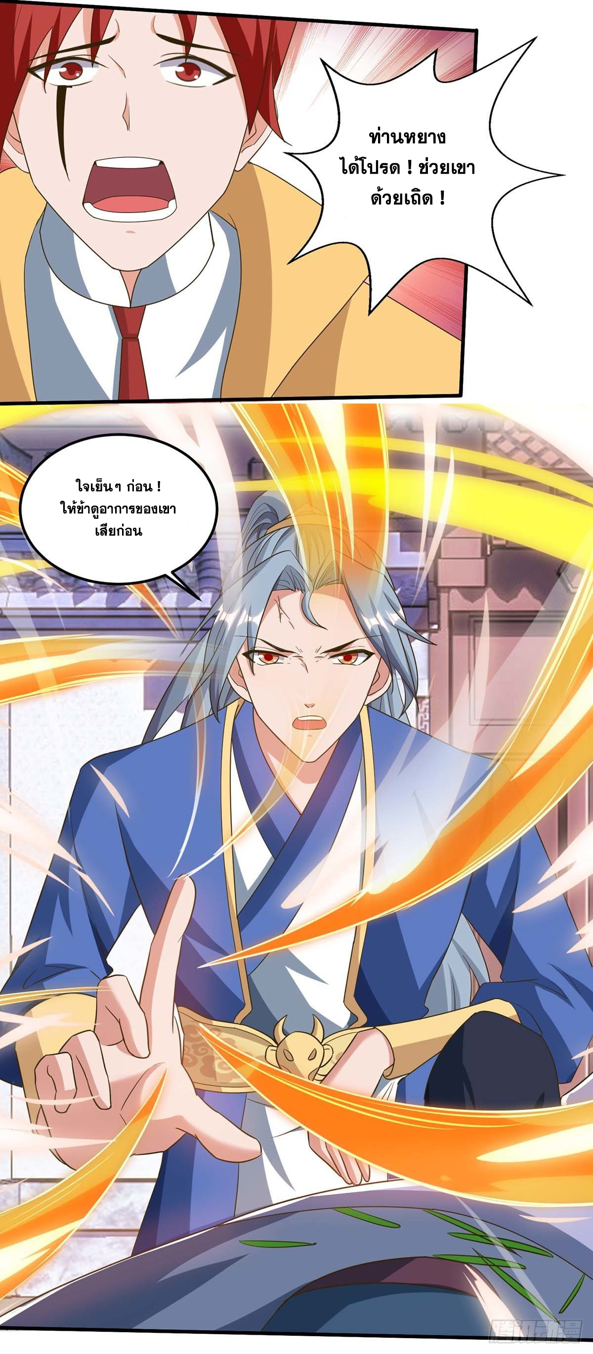 จักรพรรดิ 80,000 ปี ตอนที่ 10 หน้า 6